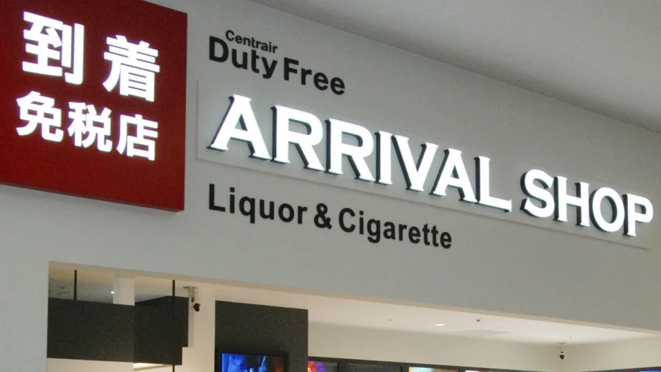 Japan to OK sales of duty-free goods in vending machines