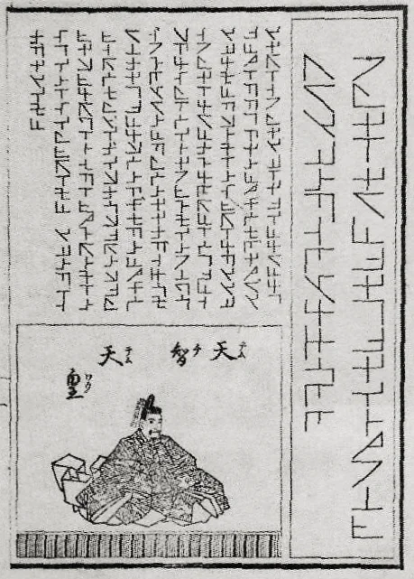 Spirit Scripts: Japan’s mysterious outcast alphabets
