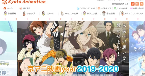 Kyoto Animation releases details on official donation bank account for overseas, Japanese donors