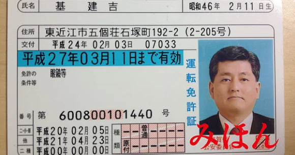 Japanese government proposes driver’s license change to make them easier for foreigners to read