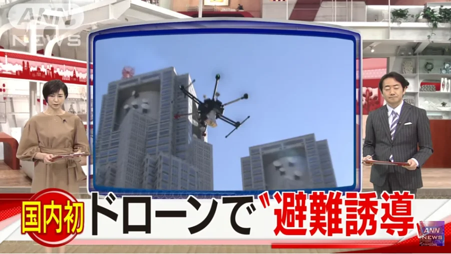 Japan trials drones to save lives during natural disasters