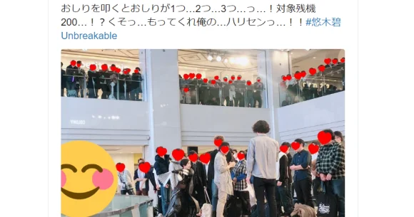 Hundreds of otaku line up to get spanked by anime voice actress at Tokyo event