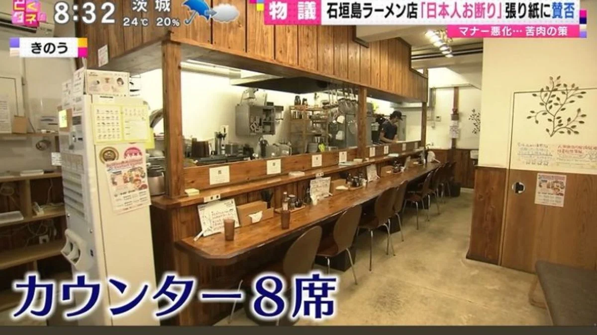 Japanese Restaurant Bans Japanese Customers, Says They're Rude