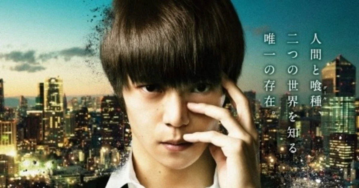 Tokyo Ghoul Live Action Movie Reveals New Visuals