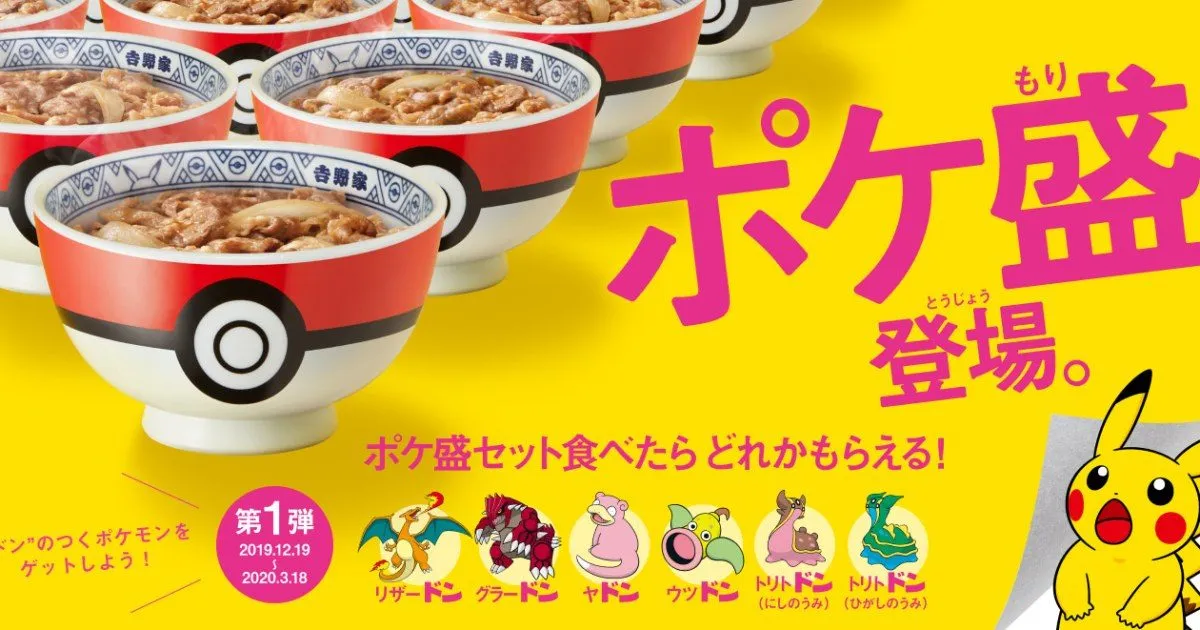 A wild collab appears between Yoshinoya and Pokémon