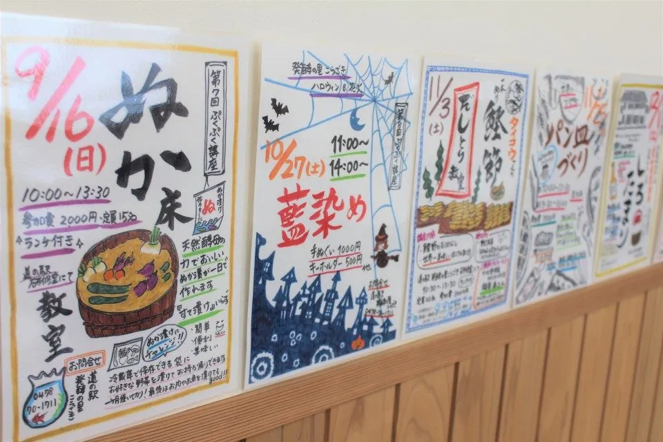 Fermentation town in Japan looking to build culture via healthy foods