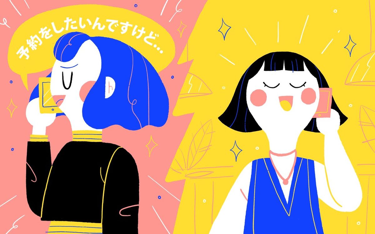 How to Make a Reservation in Japanese