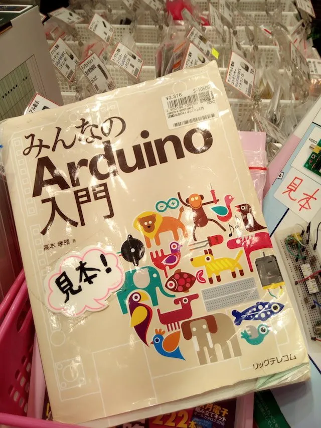 arduino akihabara